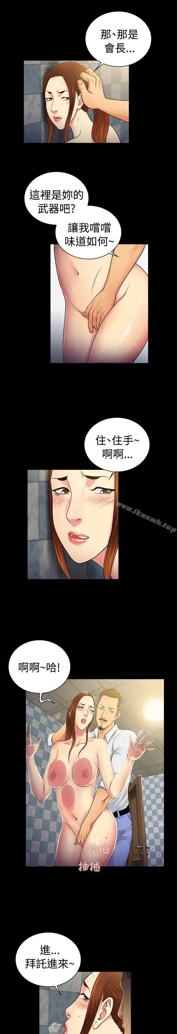 漫画《10亿风骚老板娘》第2季第4张图