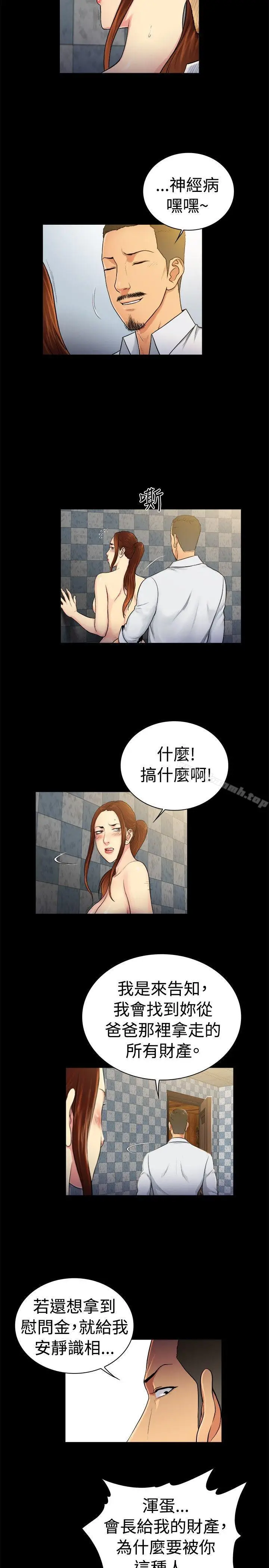 漫画《10亿风骚老板娘》第2季第5张图