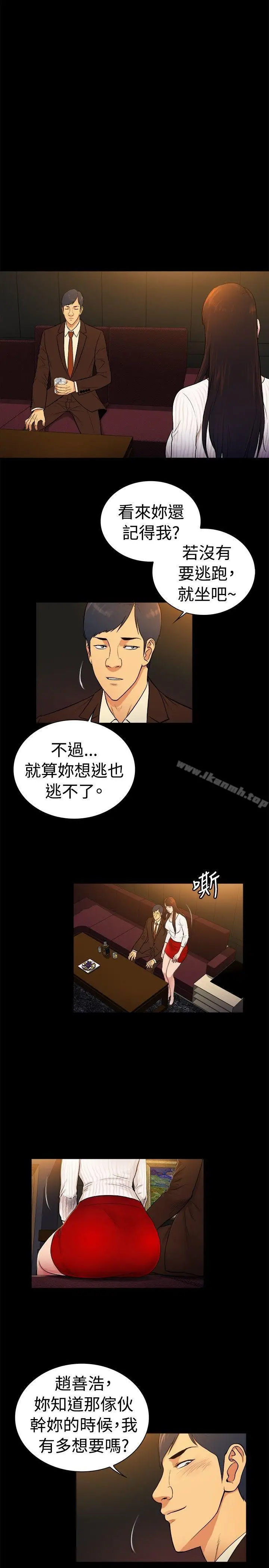 漫画《10亿风骚老板娘》第2季第8张图