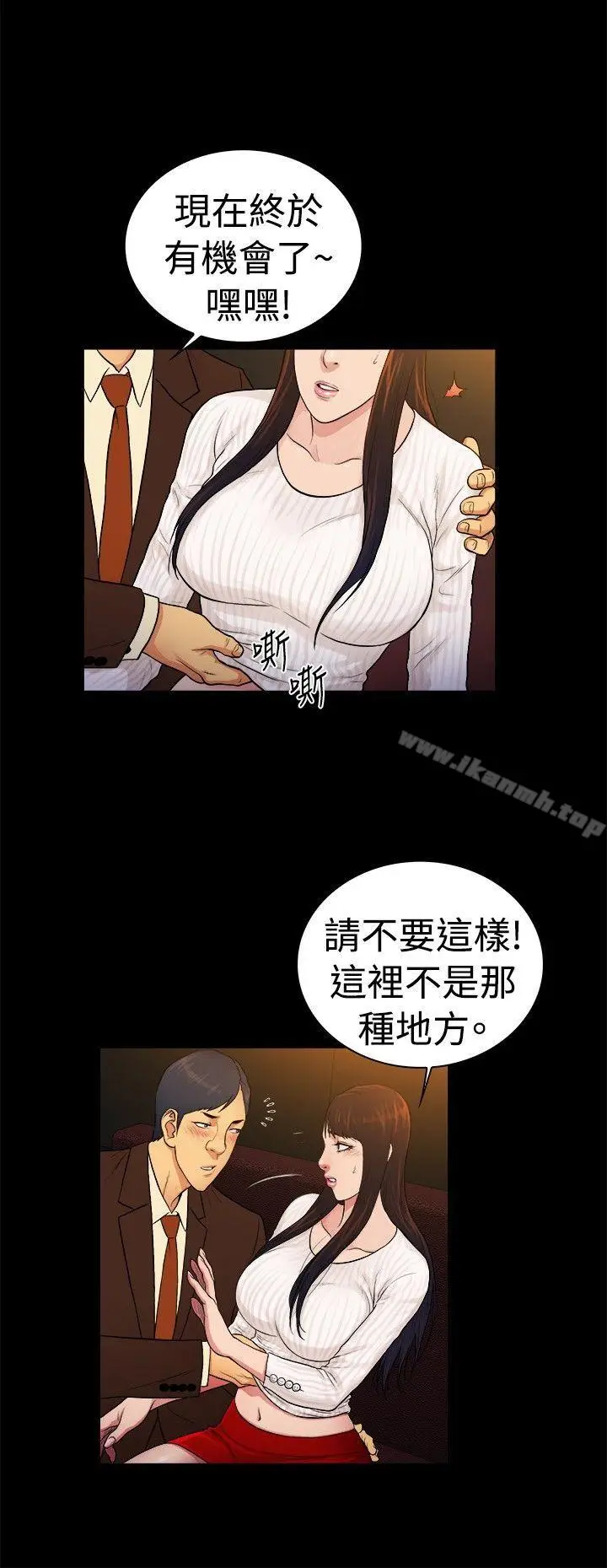 漫画《10亿风骚老板娘》第2季第9张图