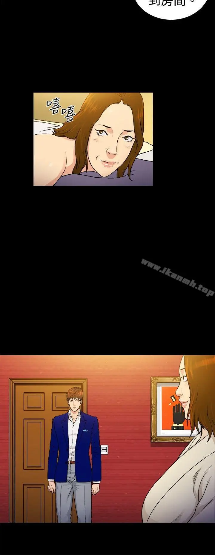 漫画《10亿风骚老板娘》第2季第3张图