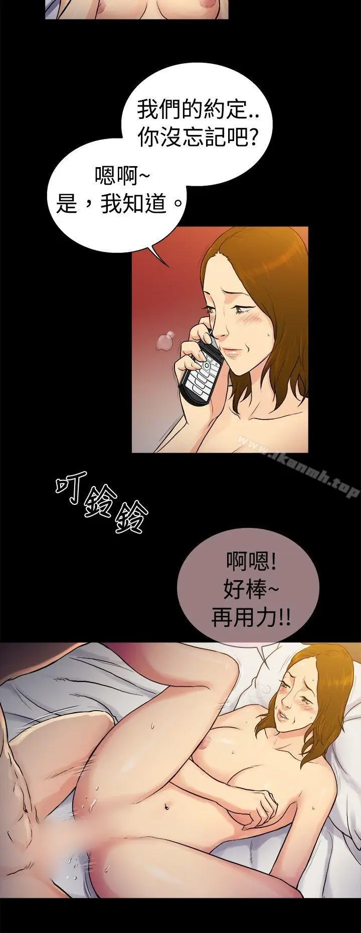 漫画《10亿风骚老板娘》第2季第6张图