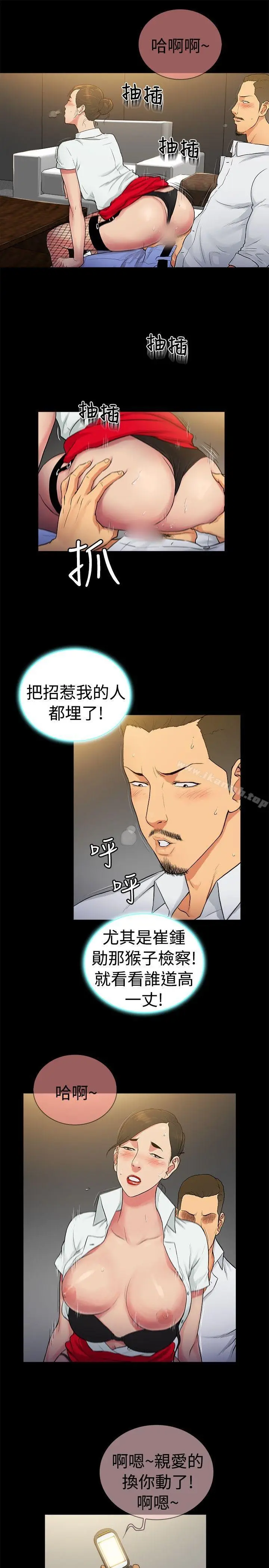 漫画《10亿风骚老板娘》第2季第10张图