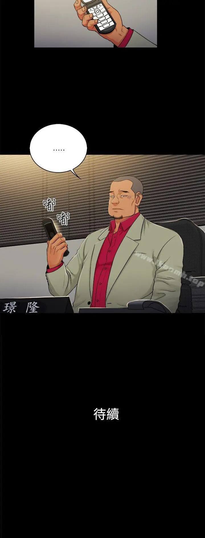 漫画《10亿风骚老板娘》第2季第11张图