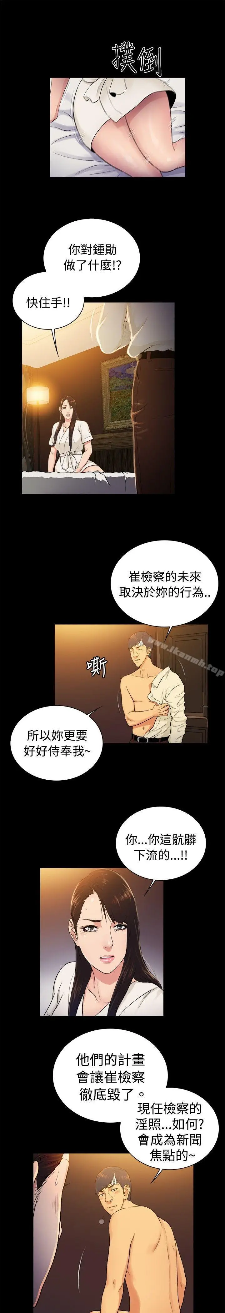 漫画《10亿风骚老板娘》第2季第10张图