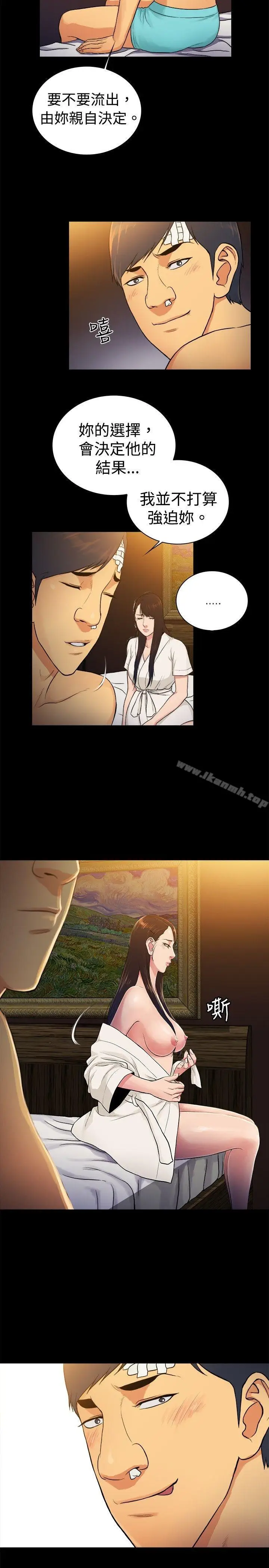 漫画《10亿风骚老板娘》第2季第11张图