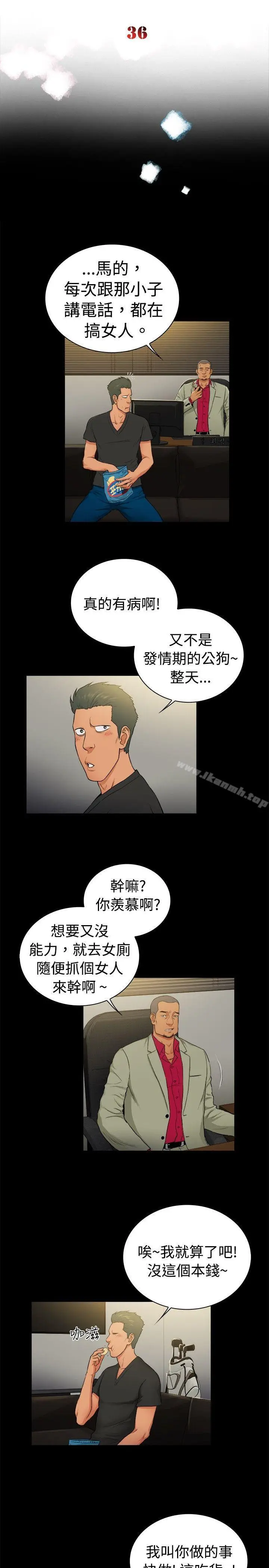 漫画《10亿风骚老板娘》第2季第2张图