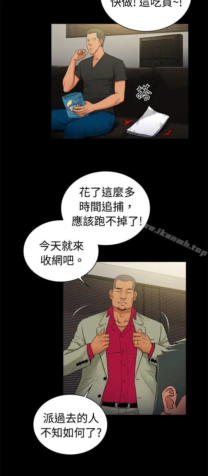 漫画《10亿风骚老板娘》第2季第3张图