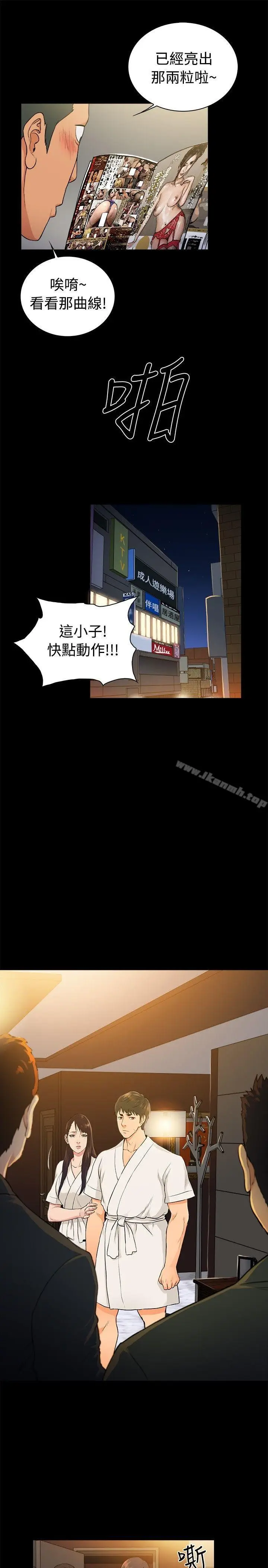漫画《10亿风骚老板娘》第2季第4张图