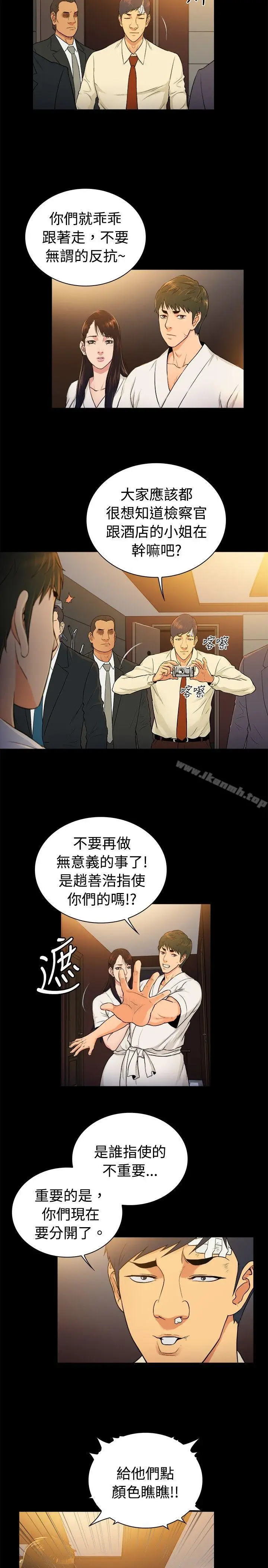 漫画《10亿风骚老板娘》第2季第5张图