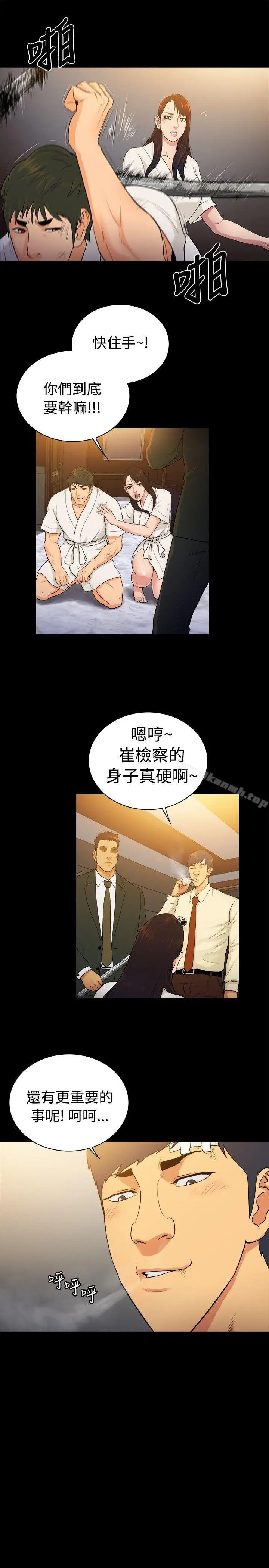 漫画《10亿风骚老板娘》第2季第7张图