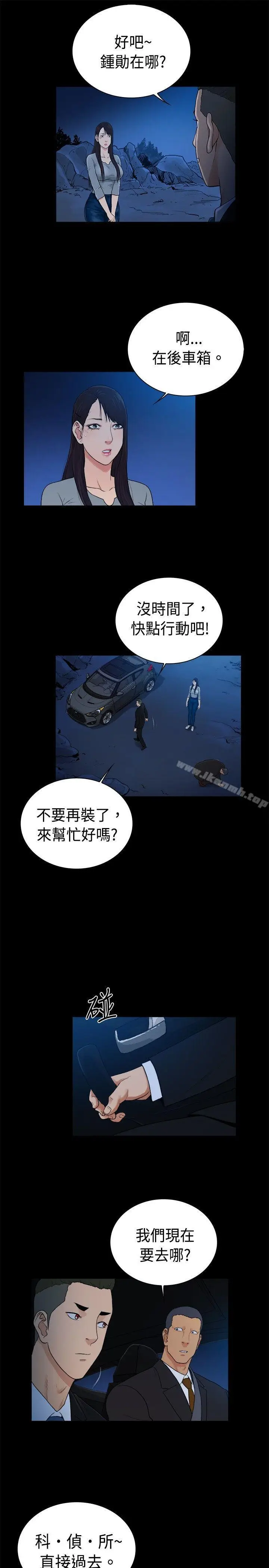 漫画《10亿风骚老板娘》第2季第4张图