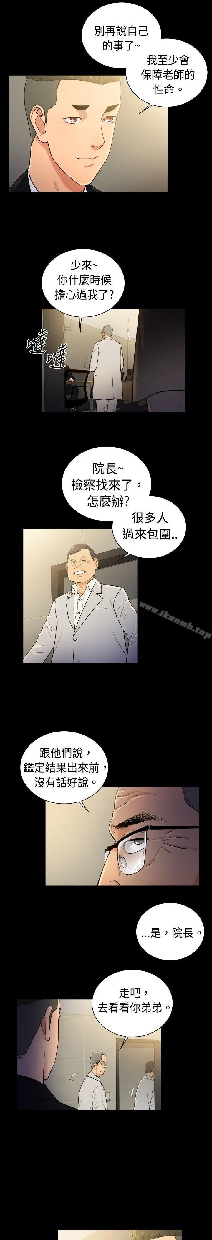 漫画《10亿风骚老板娘》第2季第10张图