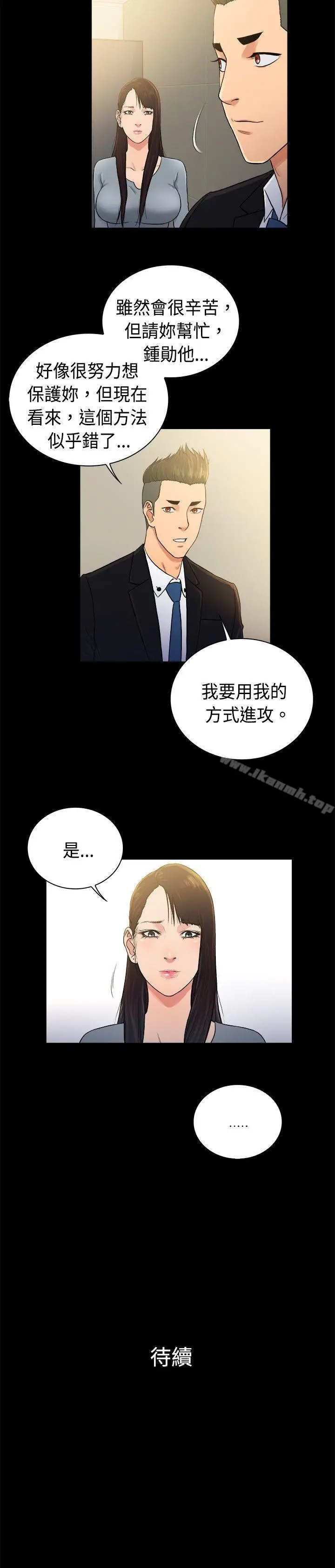 漫画《10亿风骚老板娘》第2季第11张图