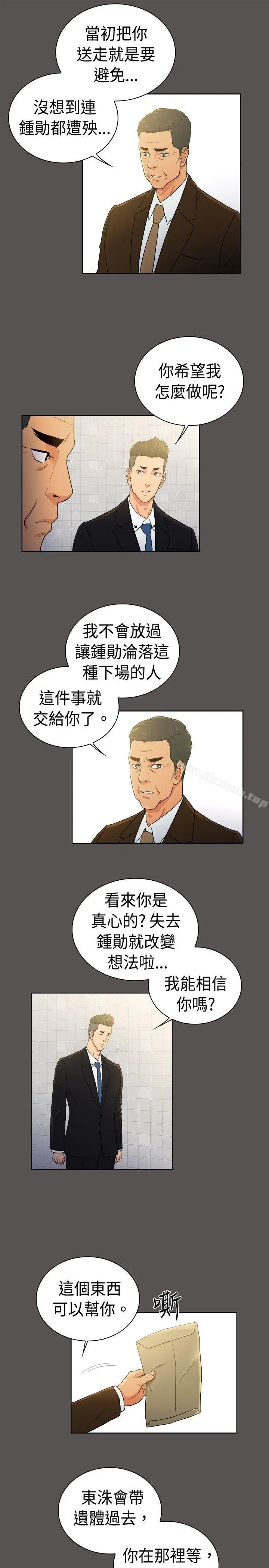 漫画《10亿风骚老板娘》第2季第4张图