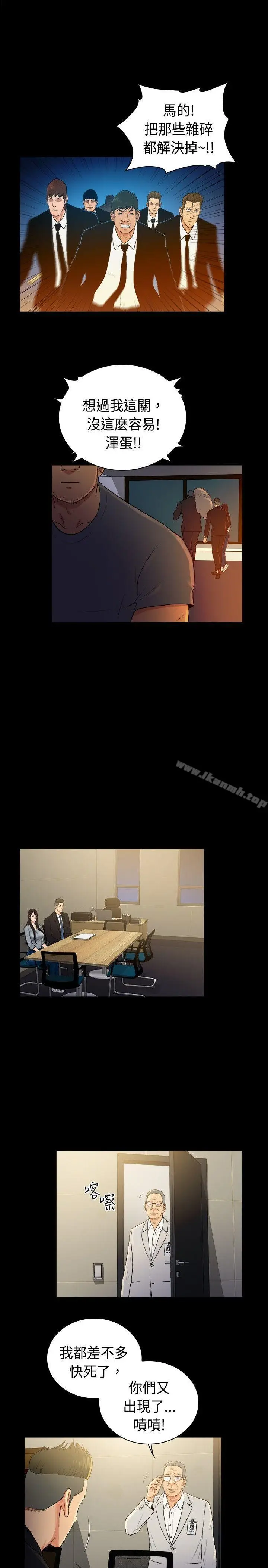 漫画《10亿风骚老板娘》第2季第8张图