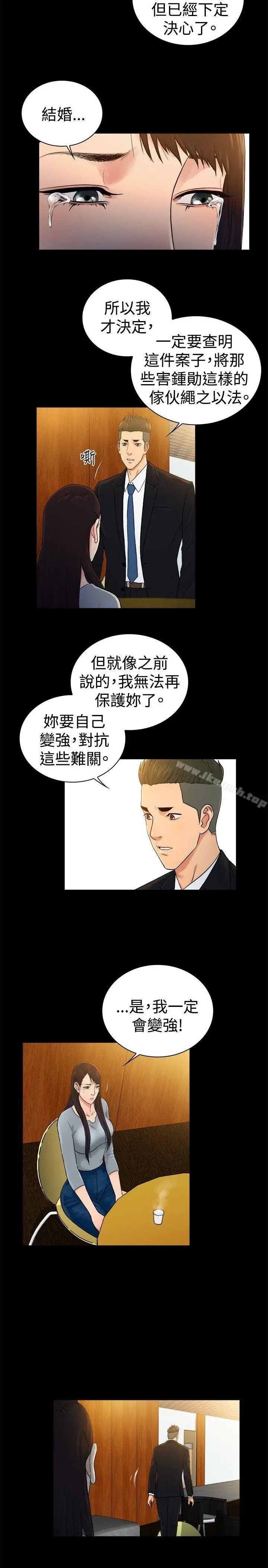漫画《10亿风骚老板娘》第2季第11张图