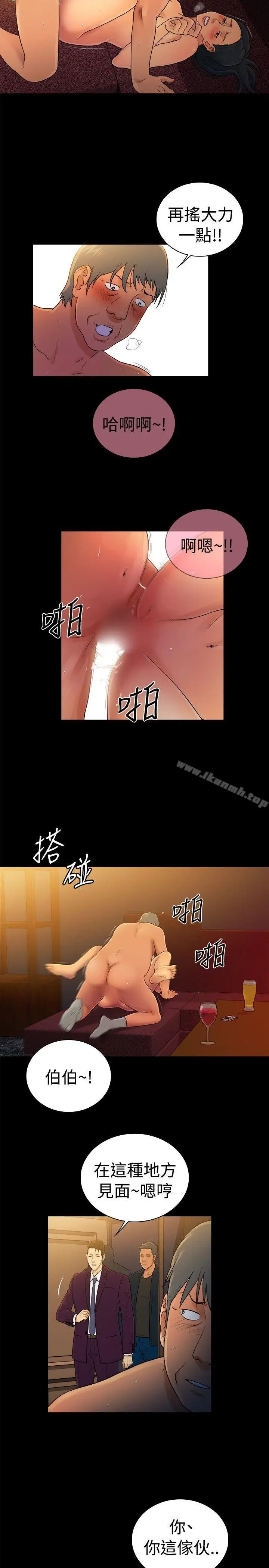 漫画《10亿风骚老板娘》第2季第2张图