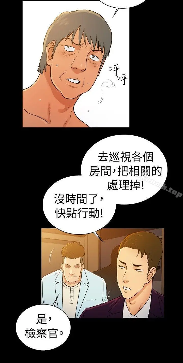 漫画《10亿风骚老板娘》第2季第3张图