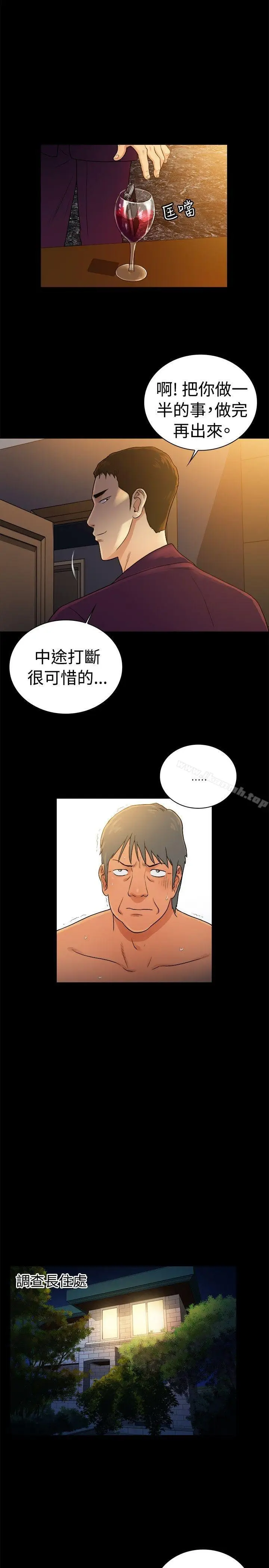 漫画《10亿风骚老板娘》第2季第5张图