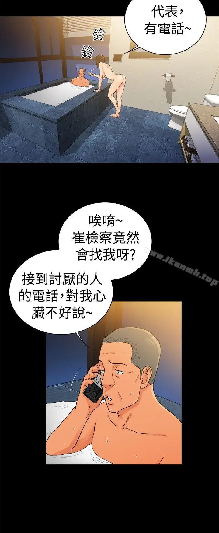 漫画《10亿风骚老板娘》第2季第6张图