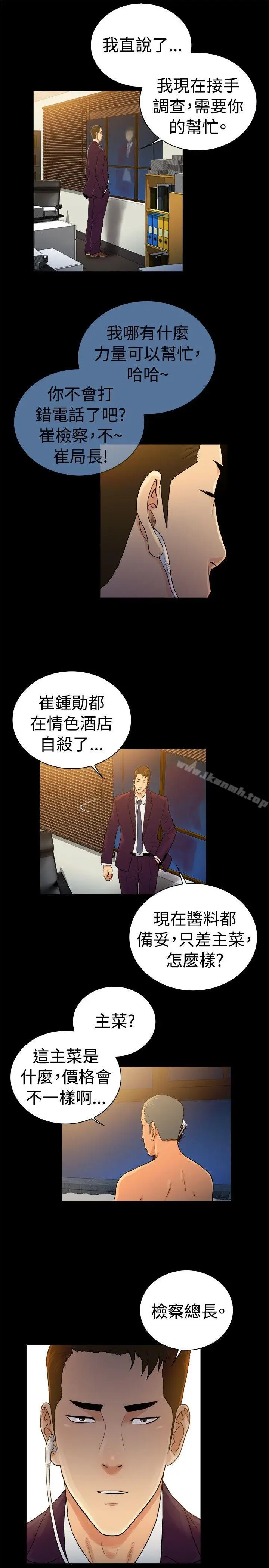 漫画《10亿风骚老板娘》第2季第7张图