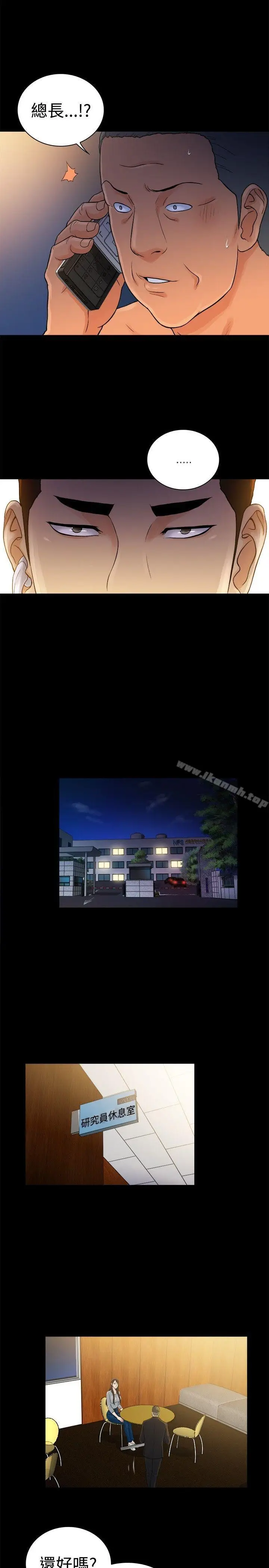 漫画《10亿风骚老板娘》第2季第8张图