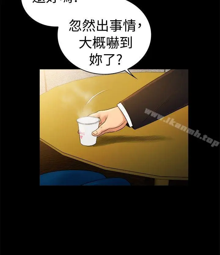 漫画《10亿风骚老板娘》第2季第9张图