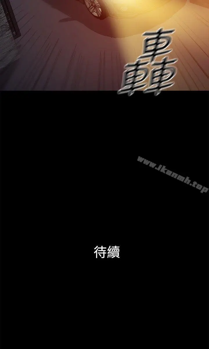 漫画《10亿风骚老板娘》第2季第12张图