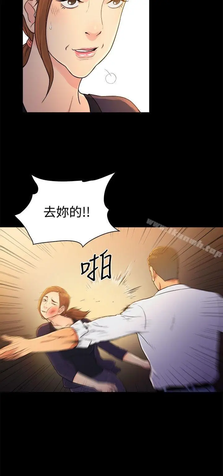 漫画《10亿风骚老板娘》第2季第3张图