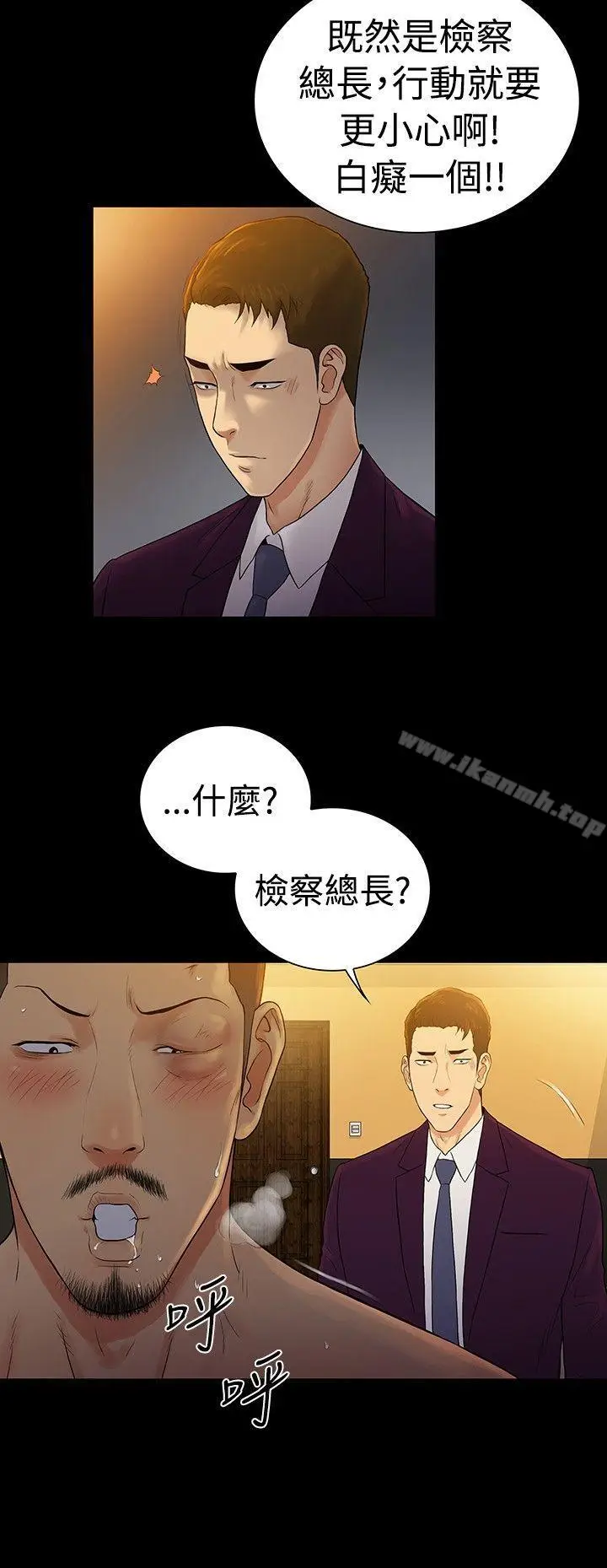 漫画《10亿风骚老板娘》第2季 最终话第18张图