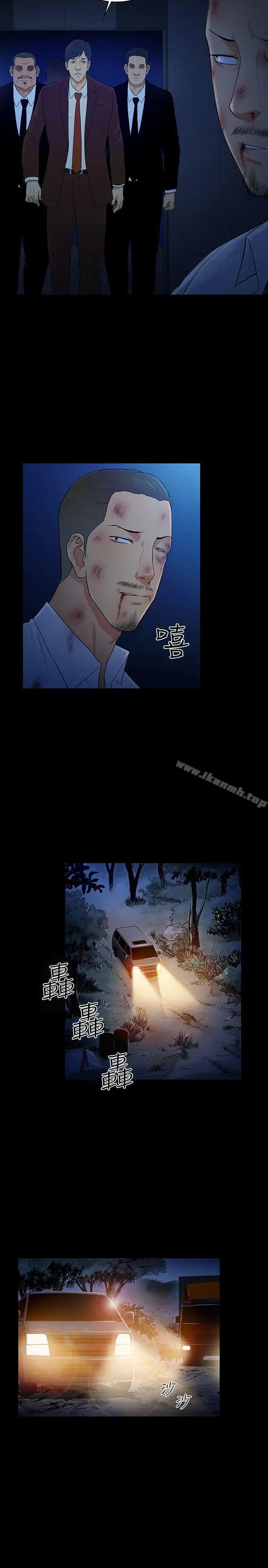 漫画《10亿风骚老板娘》第2季 最终话第2张图
