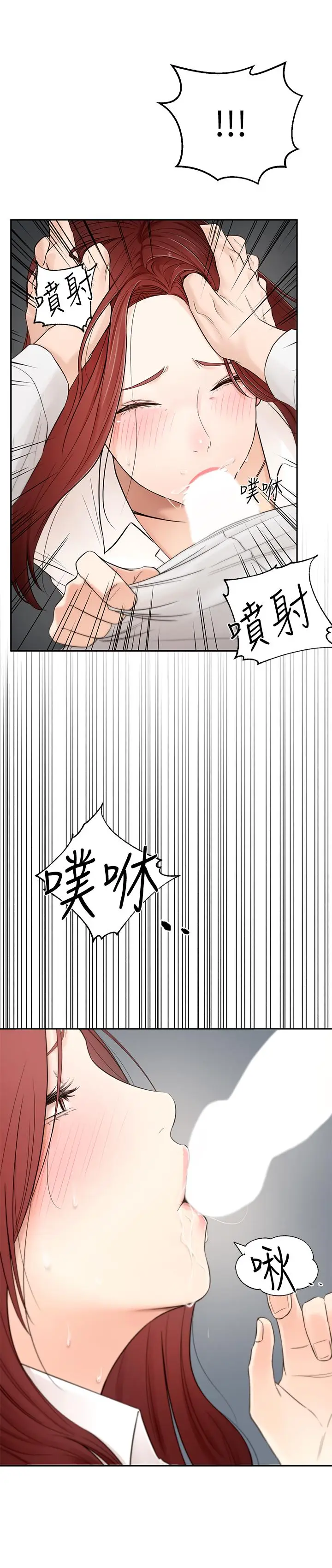 漫画《邻居妹妹转大人》第1话第11张图