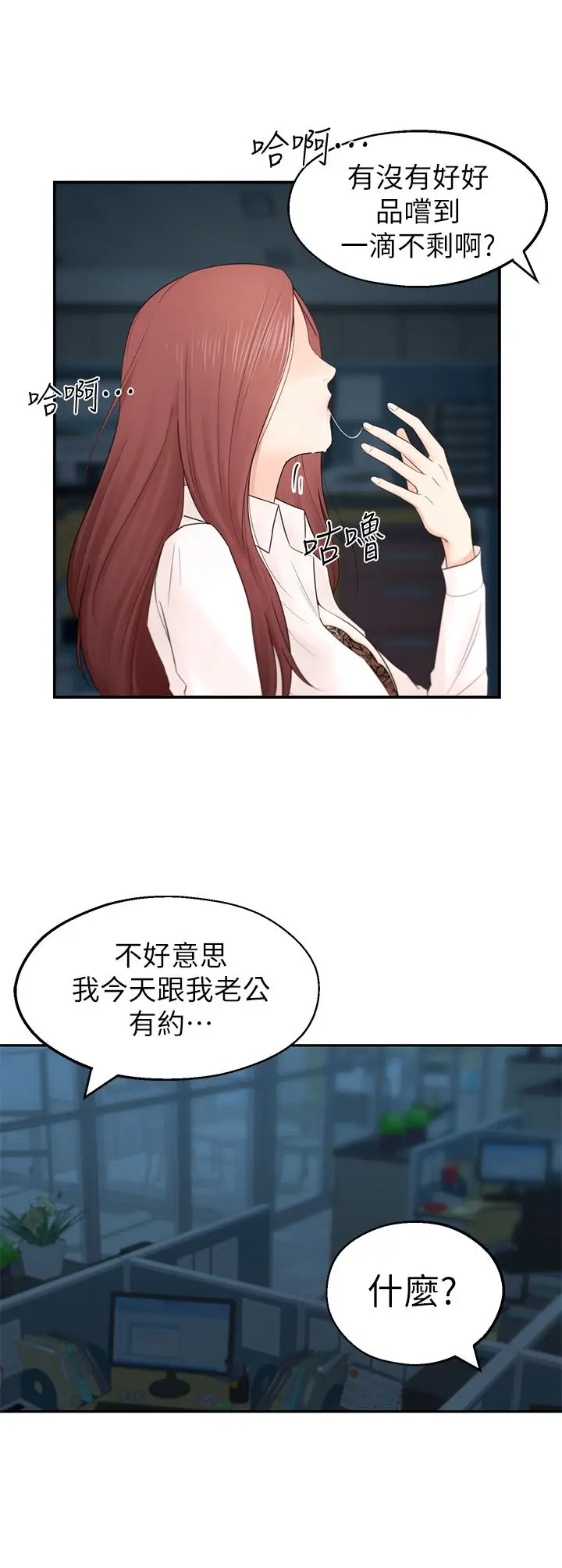 漫画《邻居妹妹转大人》第1话第12张图