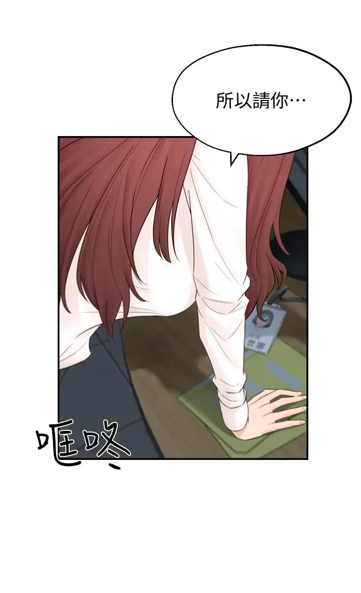 漫画《邻居妹妹转大人》第1话第13张图