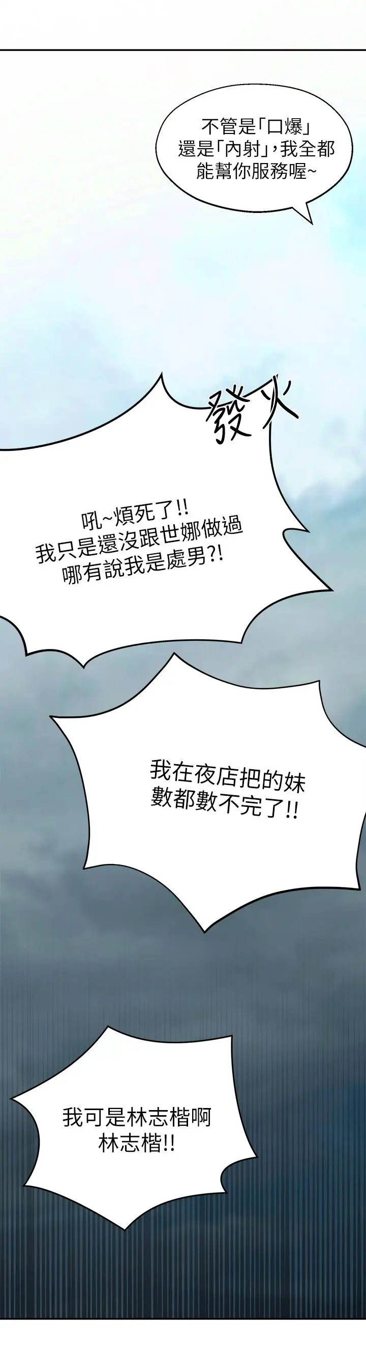 漫画《邻居妹妹转大人》第1话第32张图