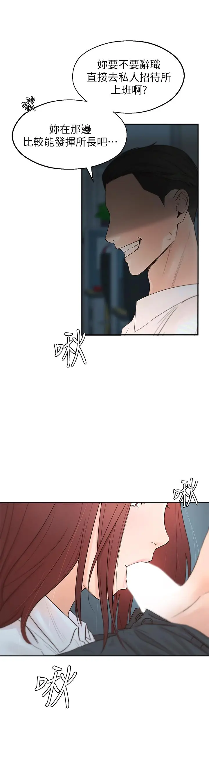 漫画《邻居妹妹转大人》第1话第4张图