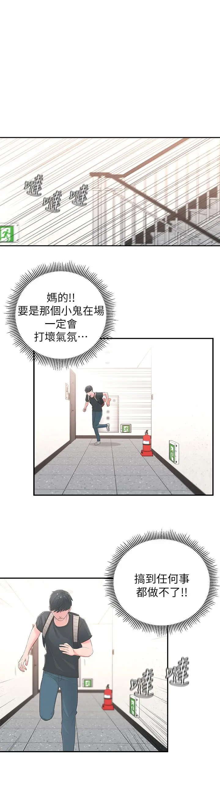 漫画《邻居妹妹转大人》第1话第51张图