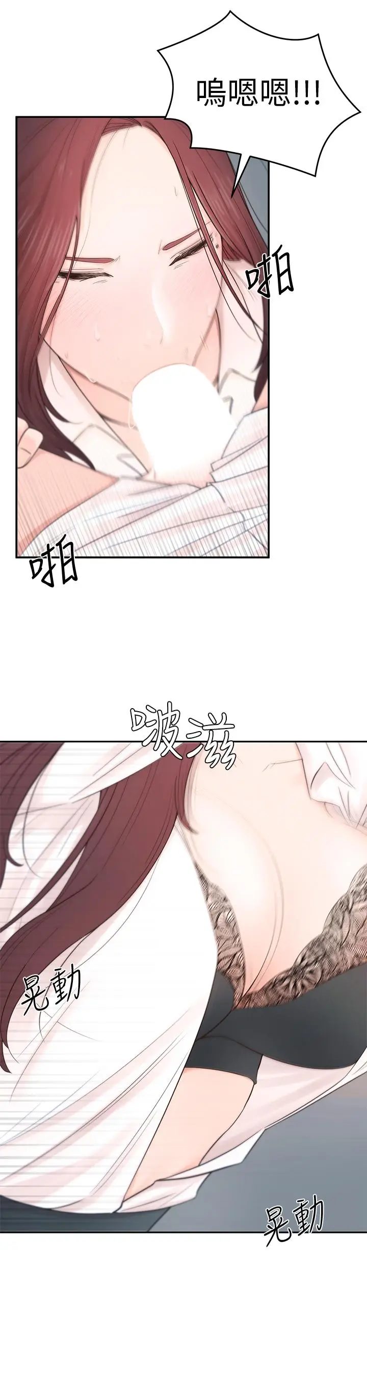 漫画《邻居妹妹转大人》第1话第9张图