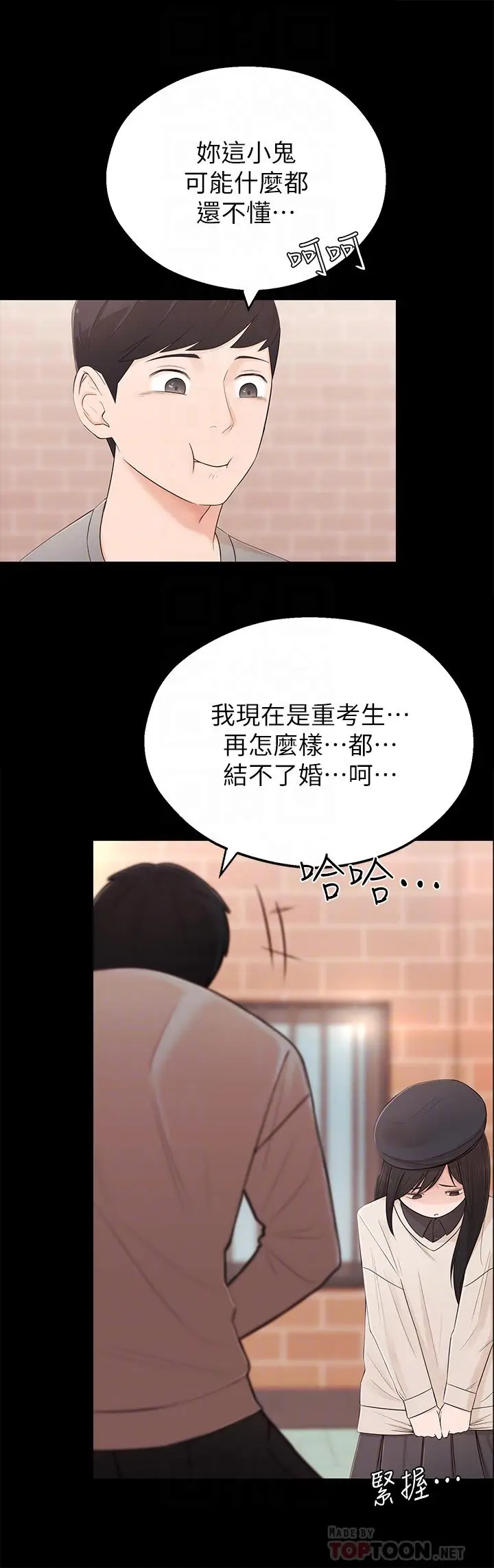漫画《邻居妹妹转大人》第2话第14张图