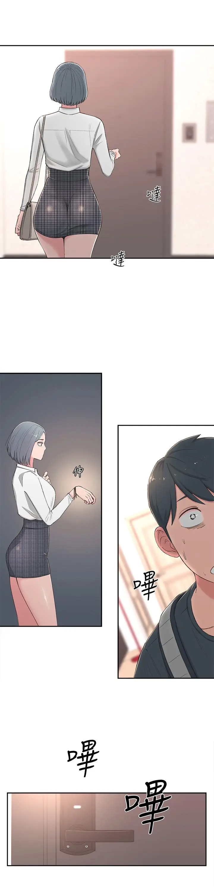 漫画《邻居妹妹转大人》第2话第2张图