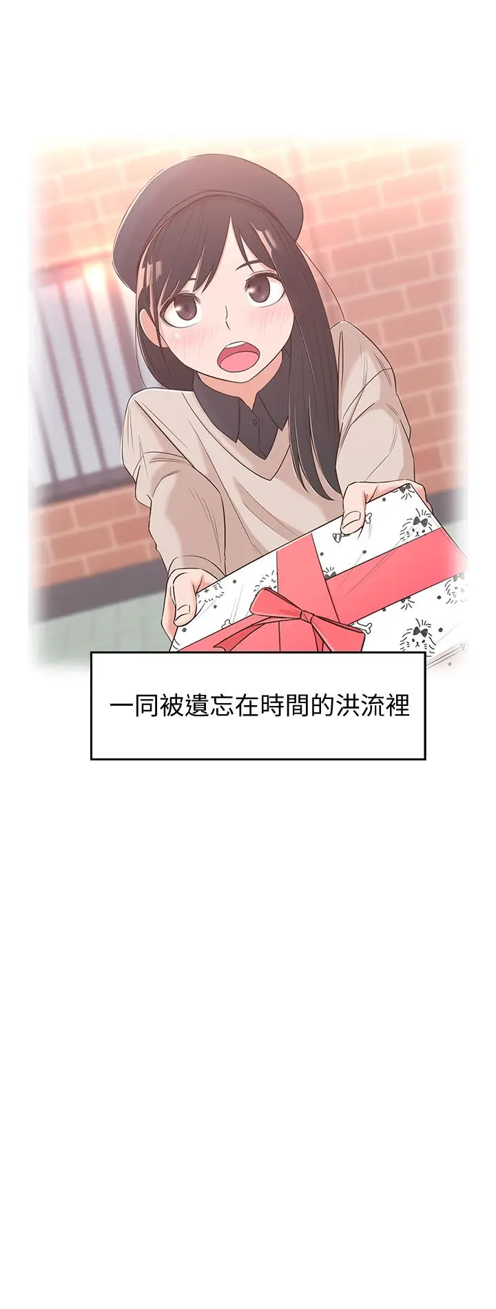 漫画《邻居妹妹转大人》第2话第21张图