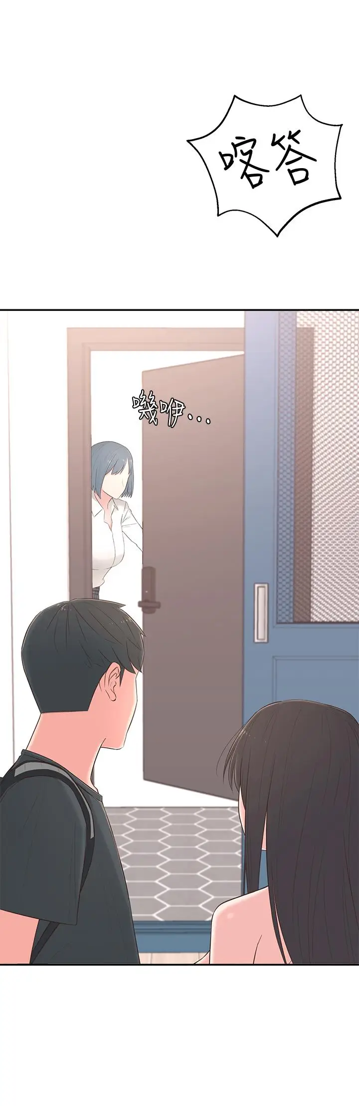 漫画《邻居妹妹转大人》第2话第3张图
