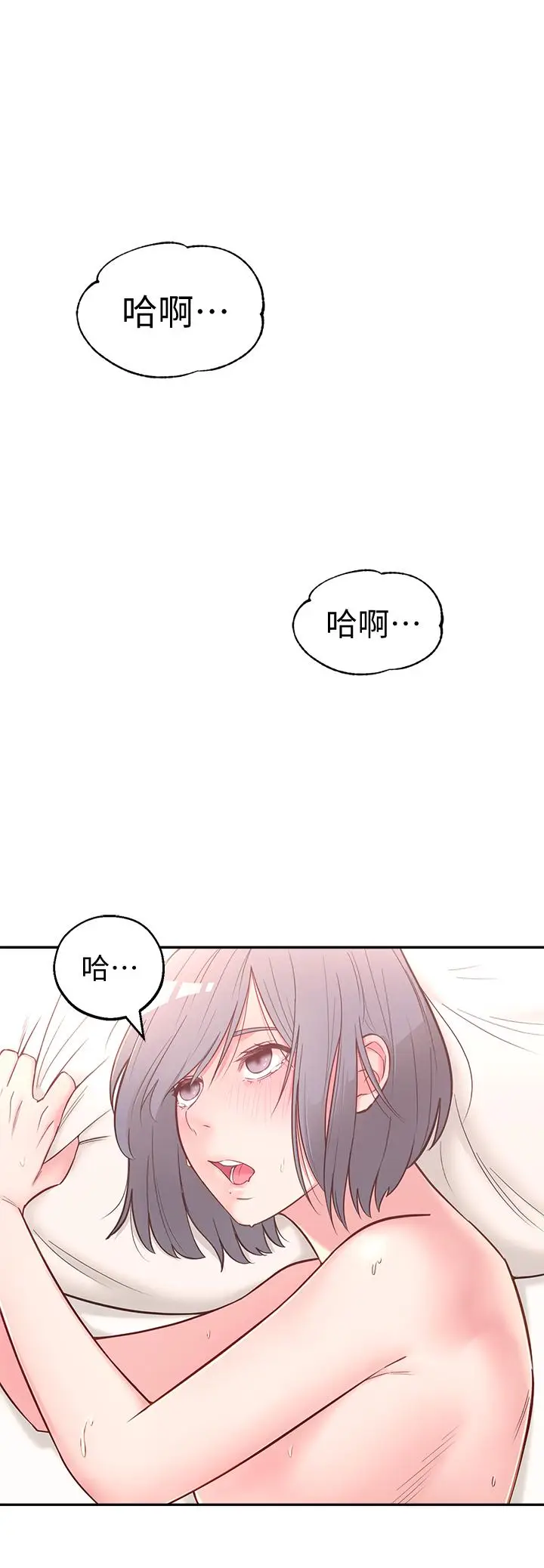 漫画《邻居妹妹转大人》第3话第20张图