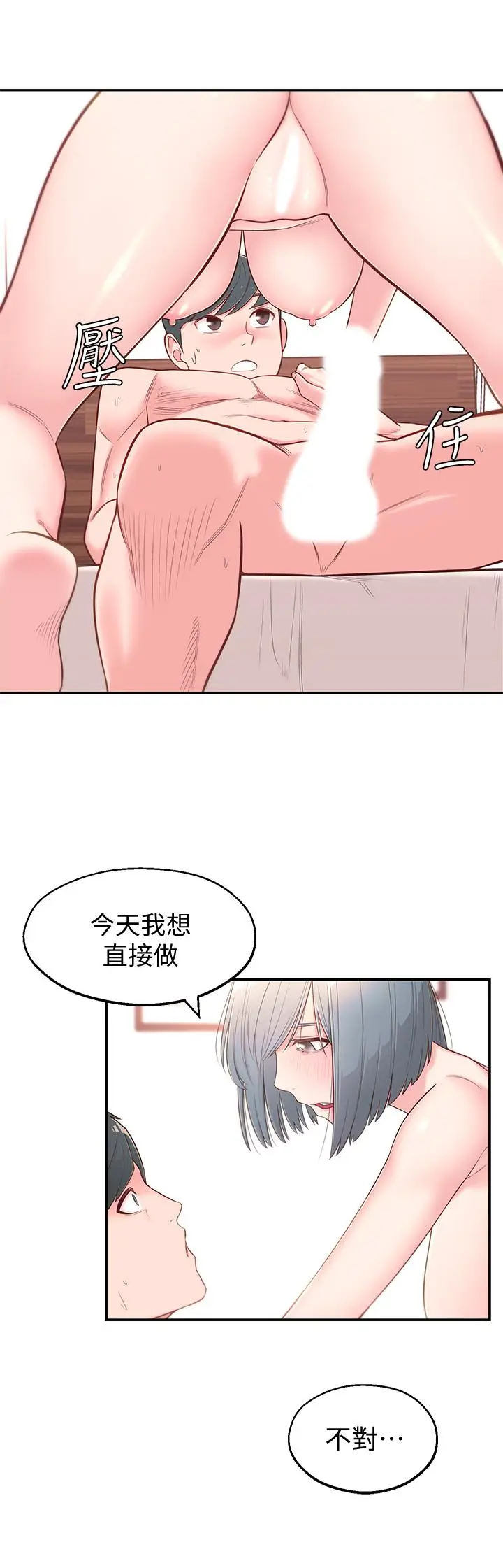 漫画《邻居妹妹转大人》第3话第35张图