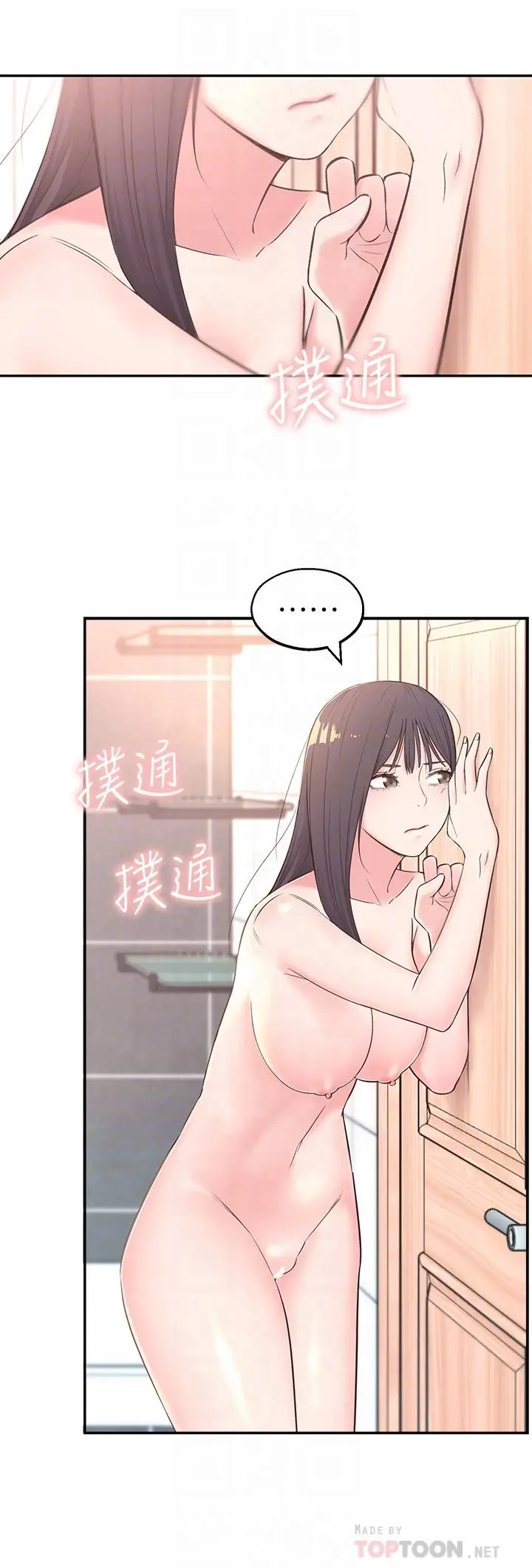 漫画《邻居妹妹转大人》第3话第4张图