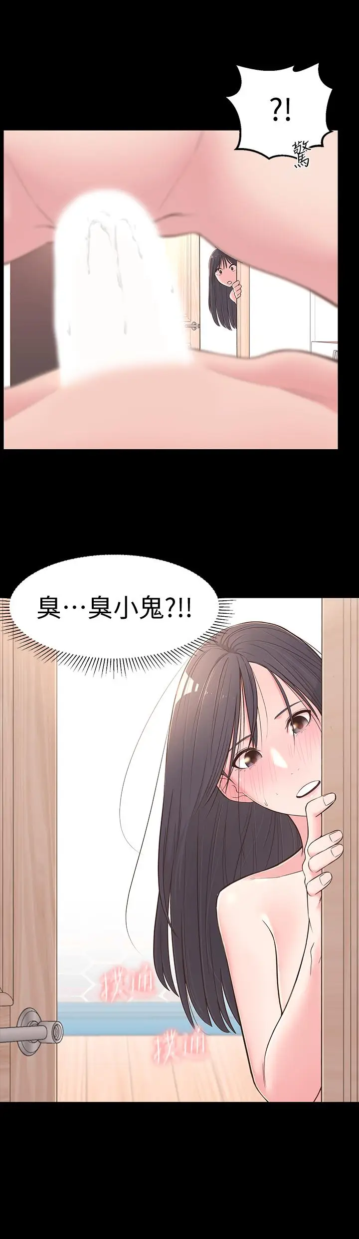 漫画《邻居妹妹转大人》第4话第2张图