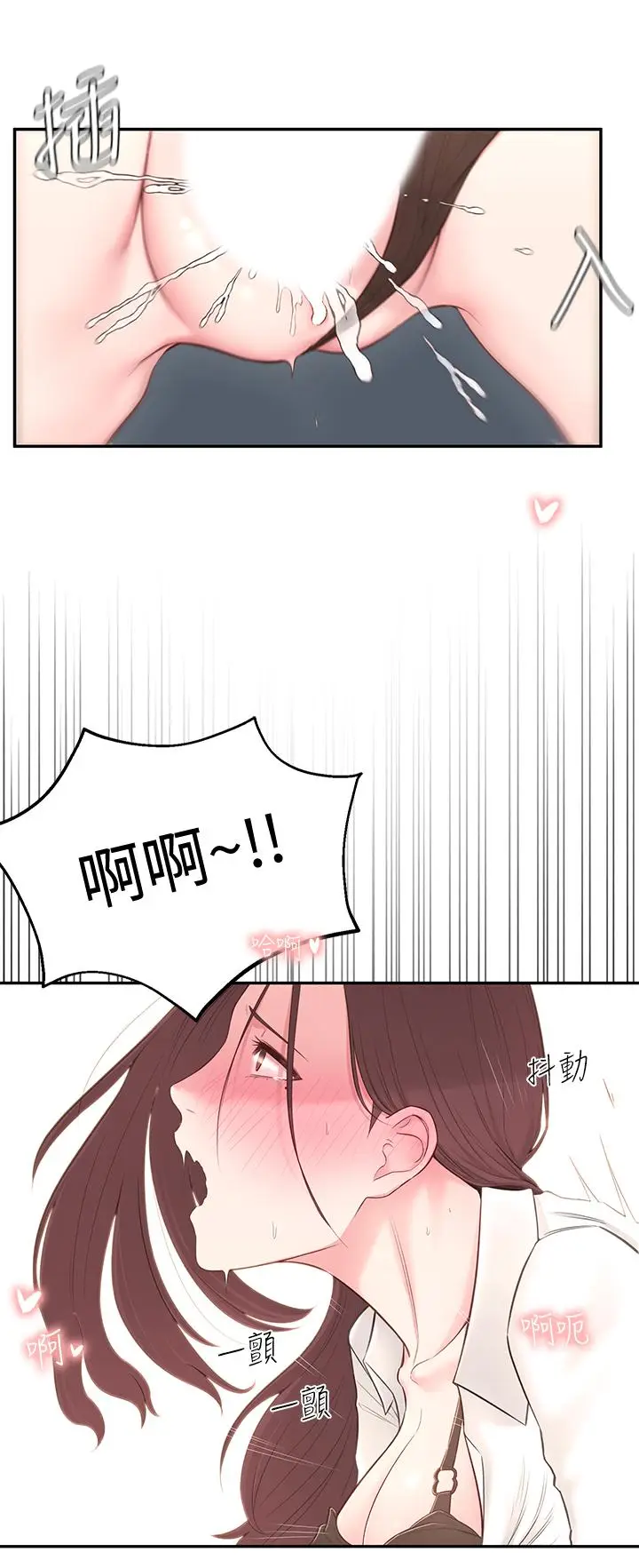 漫画《邻居妹妹转大人》第4话第30张图
