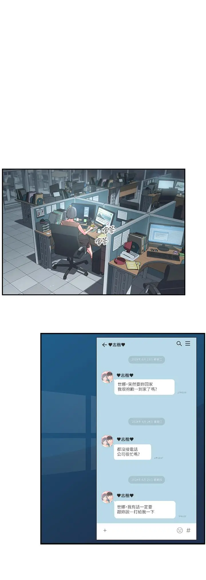 漫画《邻居妹妹转大人》第4话第41张图