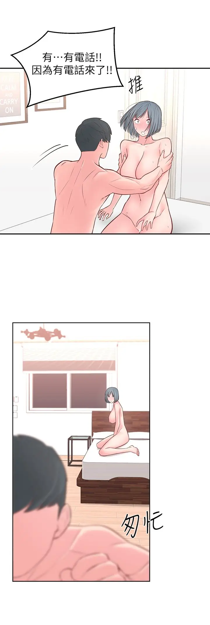 漫画《邻居妹妹转大人》第4话第7张图